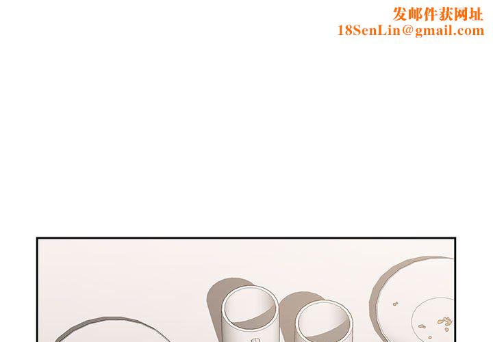 疫情期间的家教生活第29话