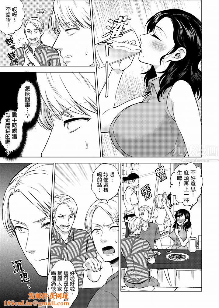 在员工旅行时玩醉酒爱爱！第23话