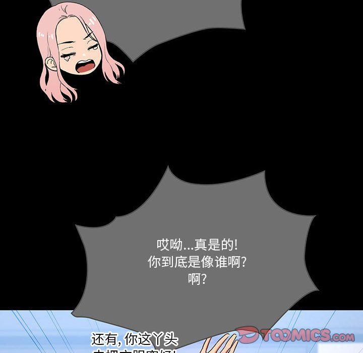 疫情期间的家教生活第29话