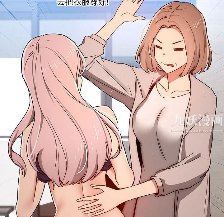 疫情期间的家教生活第29话