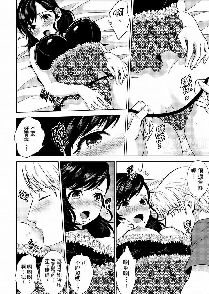 在员工旅行时玩醉酒爱爱！第24话