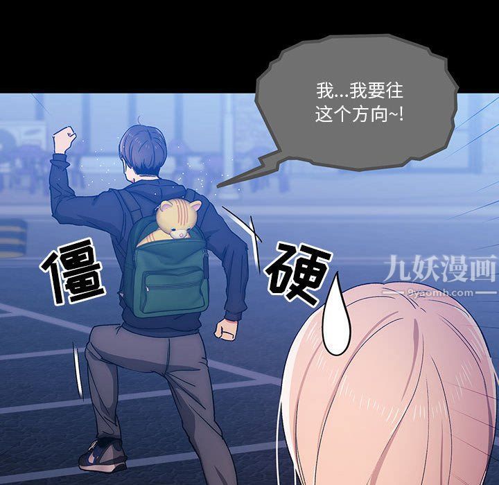 疫情期间的家教生活第29话