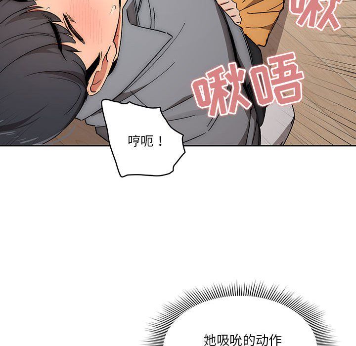 疫情期间的家教生活第29话