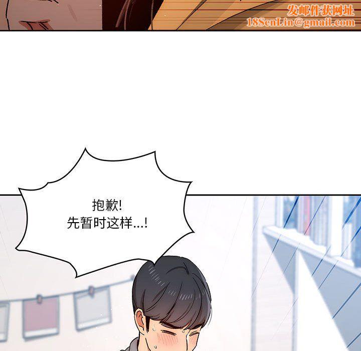 疫情期间的家教生活第29话