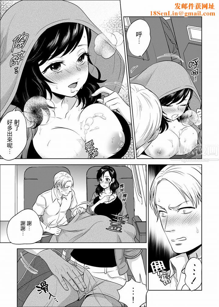 在员工旅行时玩醉酒爱爱！第25话