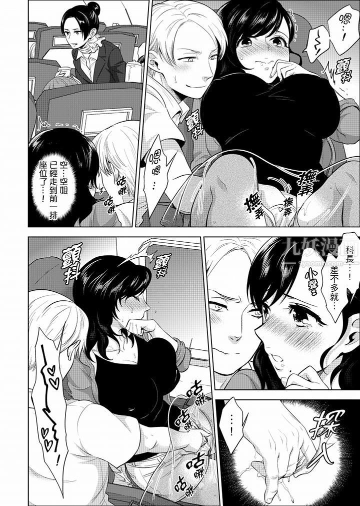 在员工旅行时玩醉酒爱爱!第25话