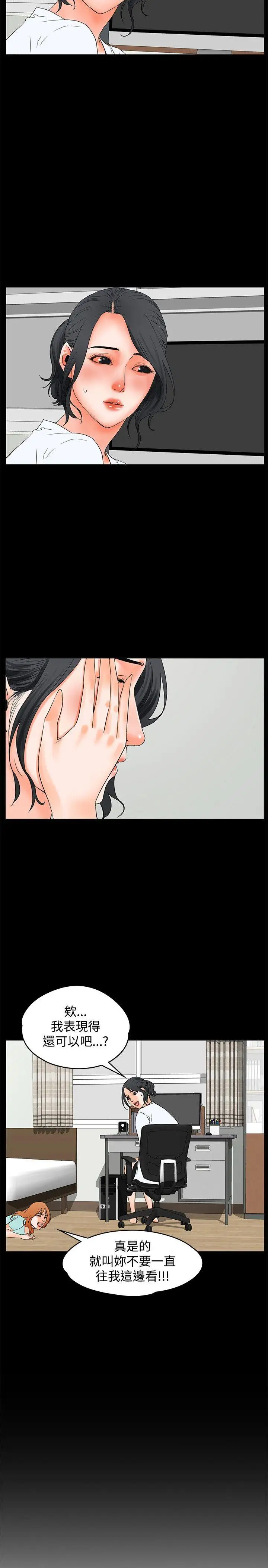 交往的条件第19话