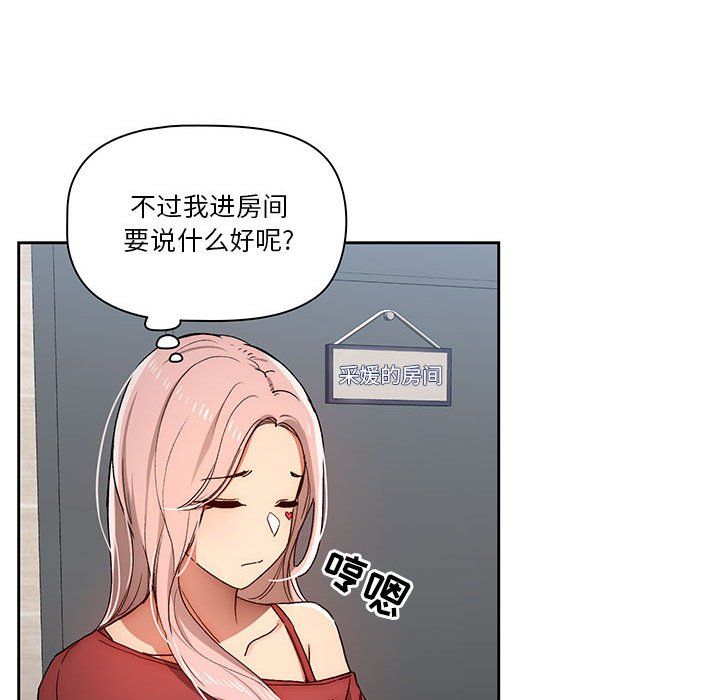 疫情期间的家教生活第29话