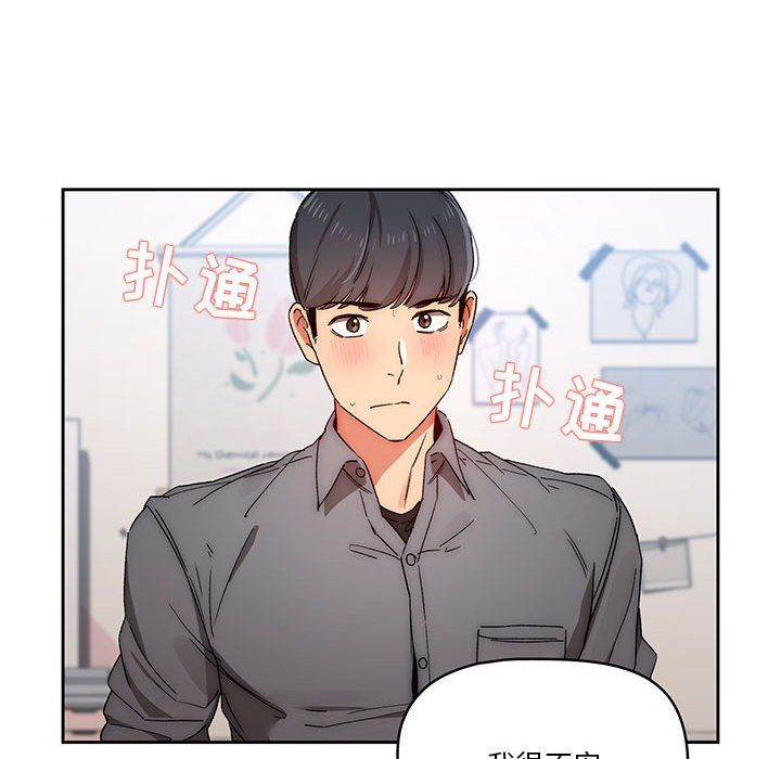 疫情期间的家教生活第29话