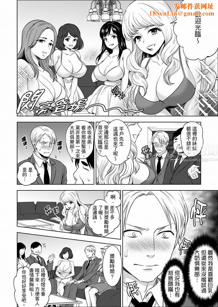 在员工旅行时玩醉酒爱爱!第26话