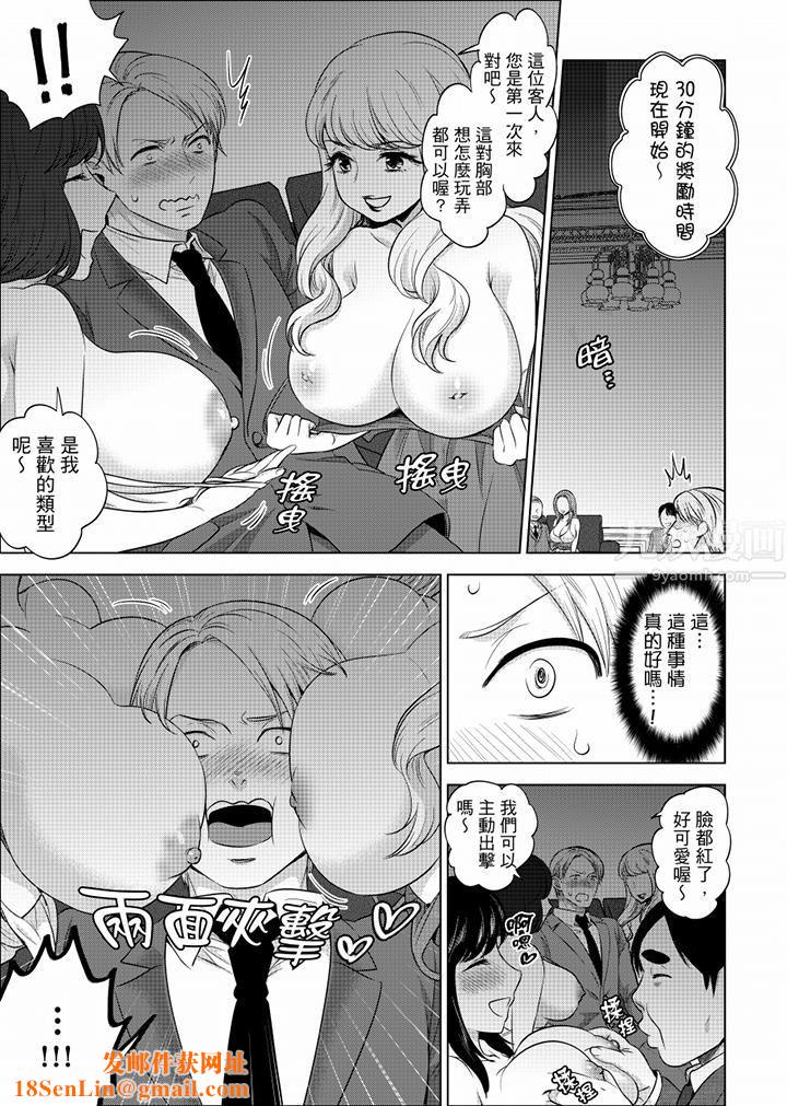 在员工旅行时玩醉酒爱爱!第26话