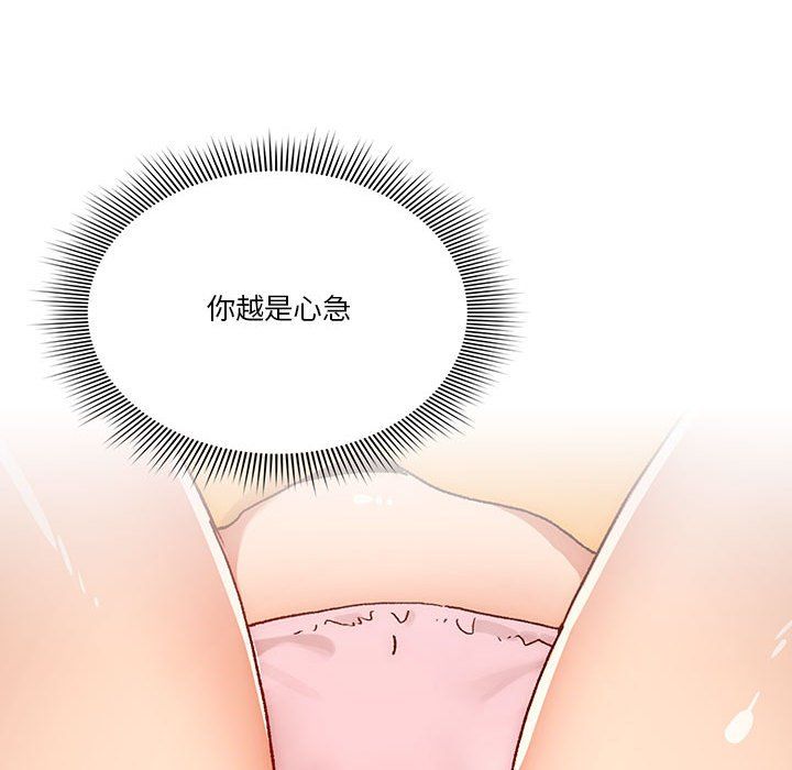 疫情期间的家教生活第29话