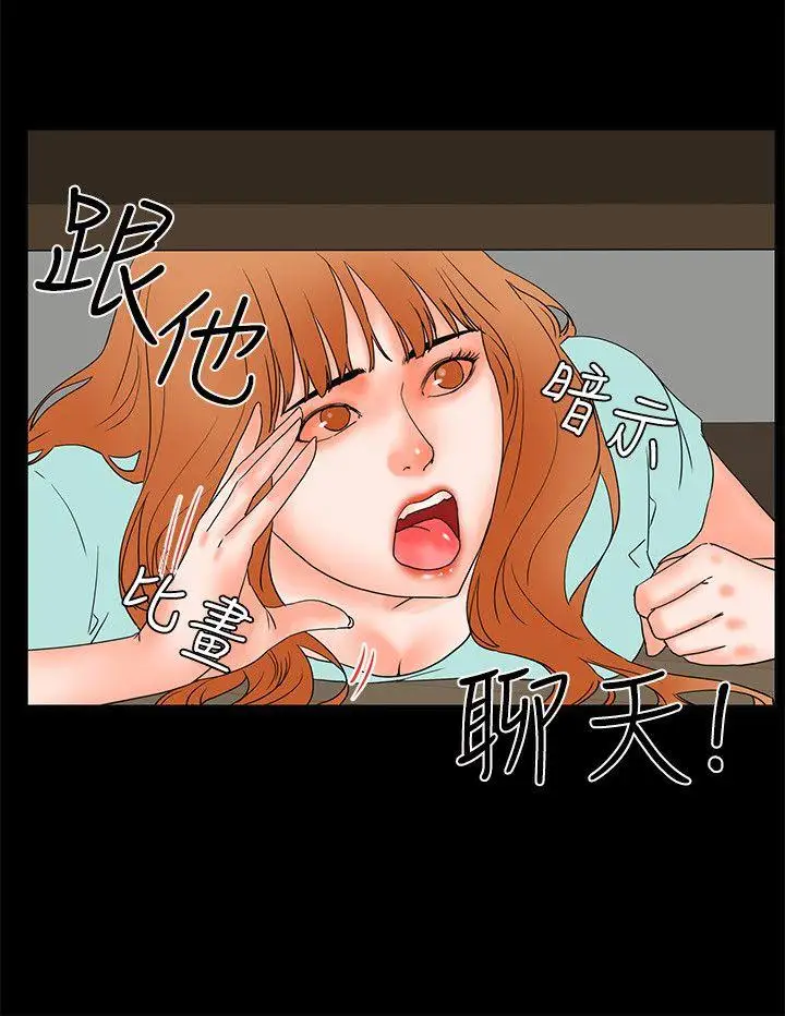 交往的条件第20话