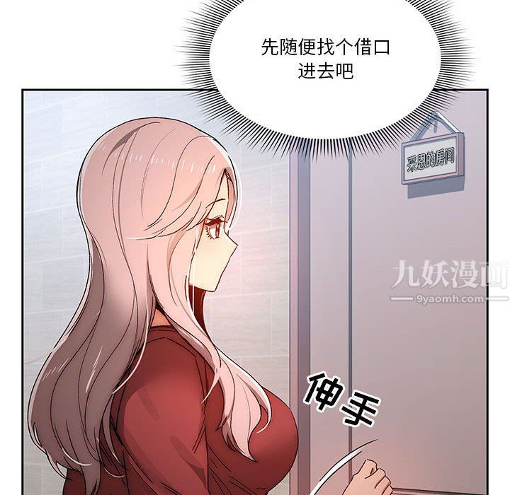 疫情期间的家教生活第29话