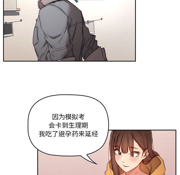 疫情期间的家教生活第29话