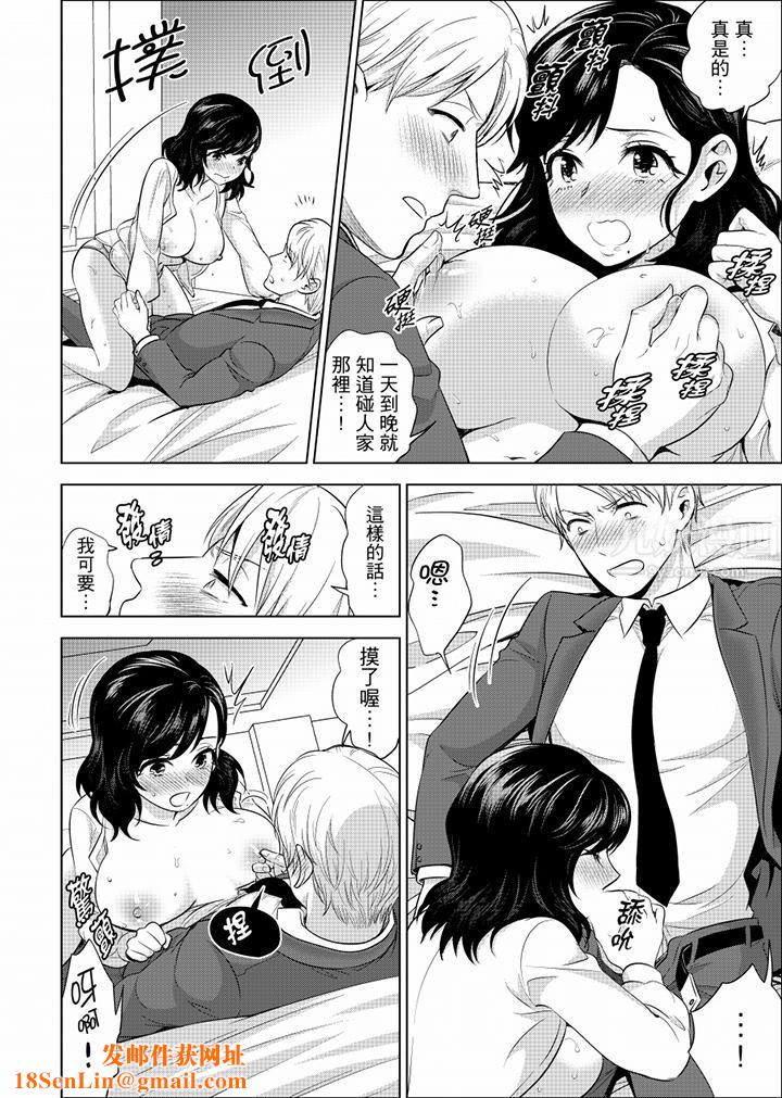 在员工旅行时玩醉酒爱爱!第27话