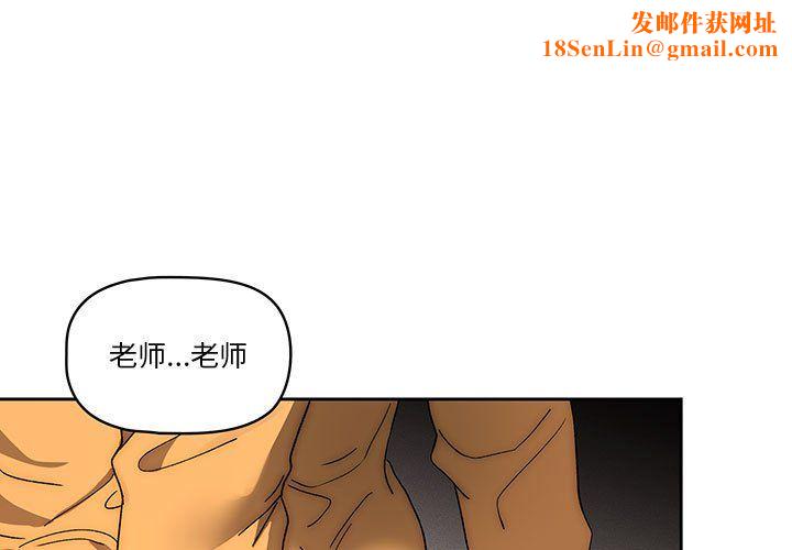 疫情期间的家教生活第30话