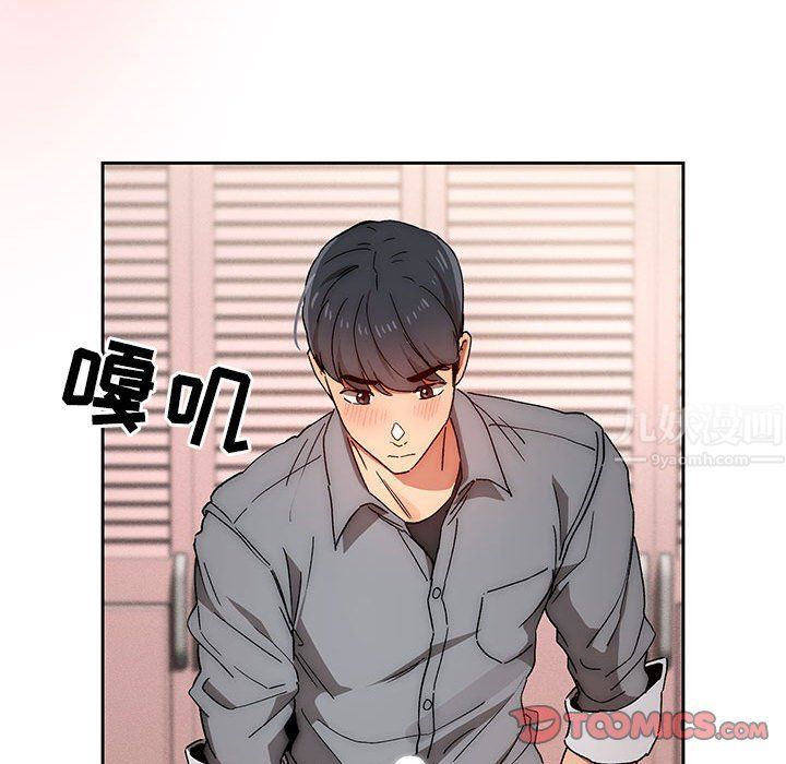 疫情期间的家教生活第30话