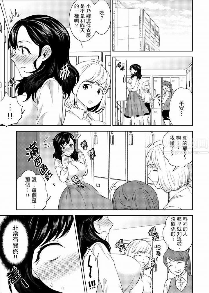 在员工旅行时玩醉酒爱爱！第28话