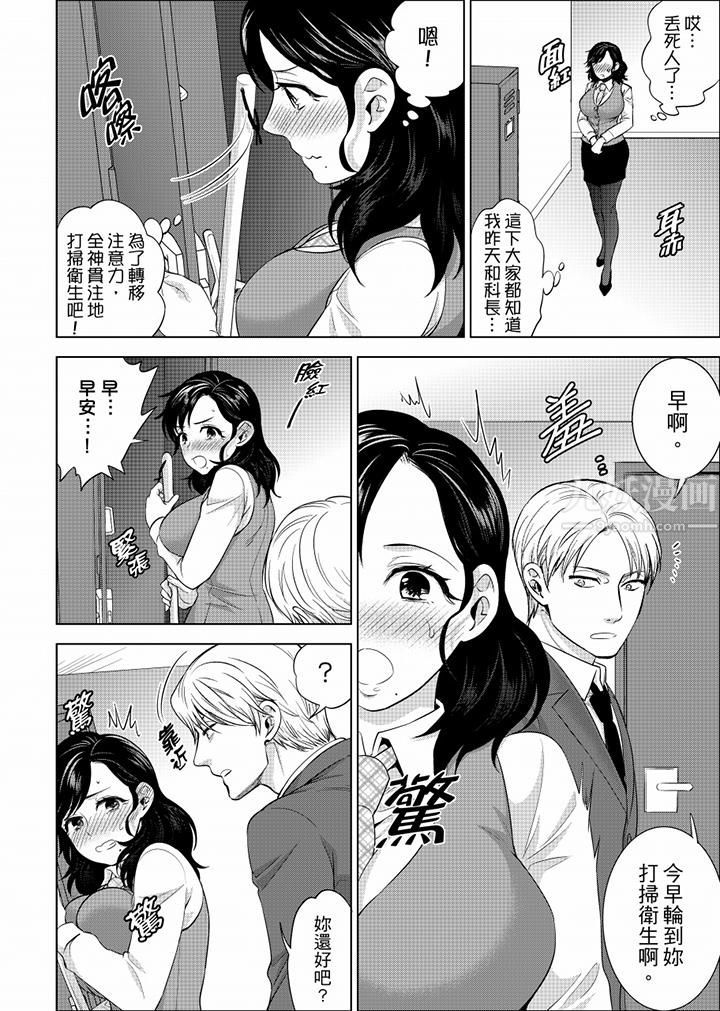 在员工旅行时玩醉酒爱爱！第28话