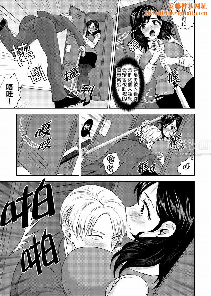 在员工旅行时玩醉酒爱爱！第28话