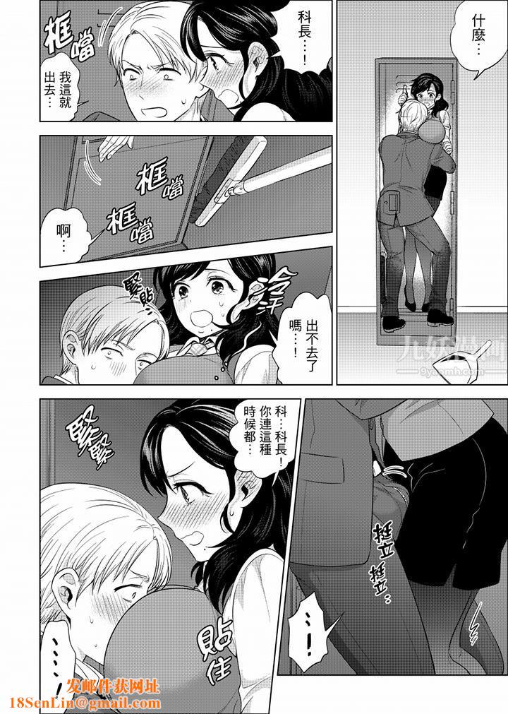 在员工旅行时玩醉酒爱爱!第28话