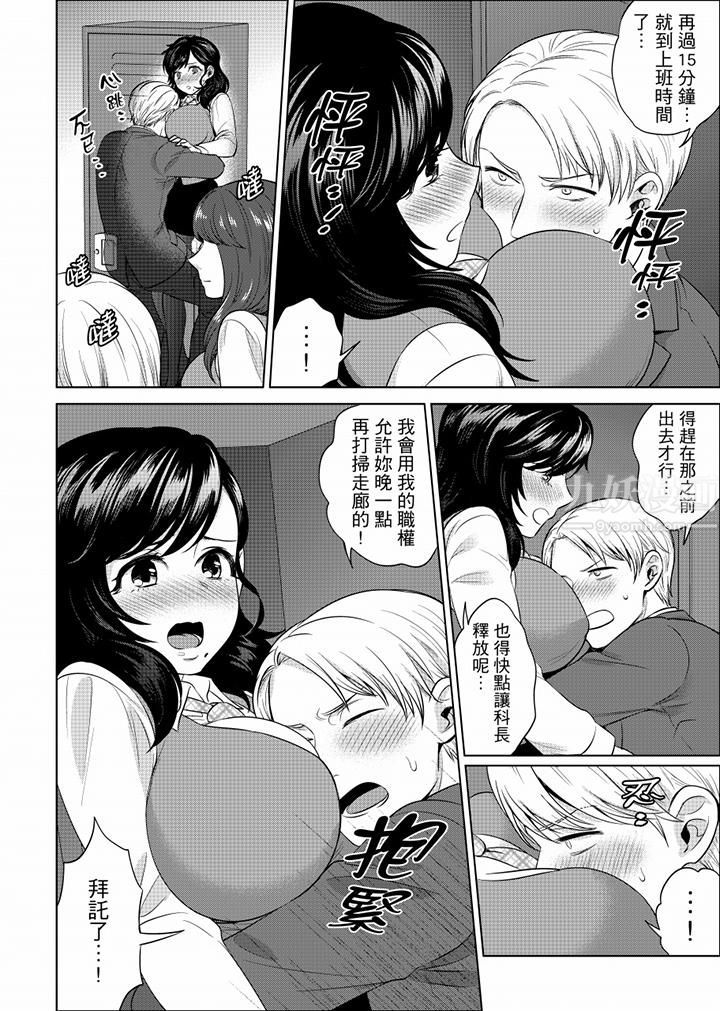 在员工旅行时玩醉酒爱爱！第28话