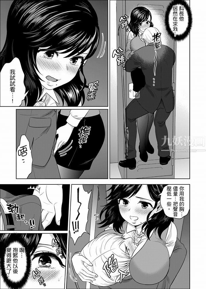 在员工旅行时玩醉酒爱爱！第28话