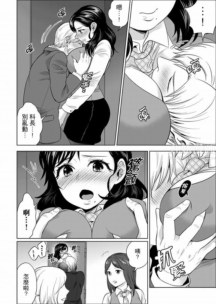 在员工旅行时玩醉酒爱爱！第28话