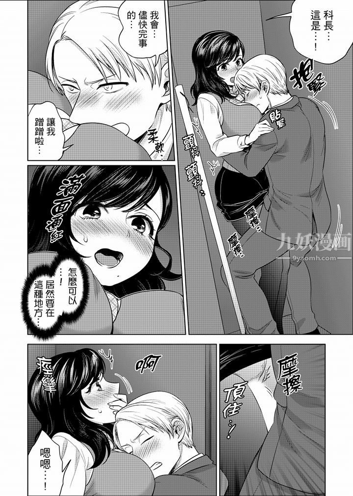 在员工旅行时玩醉酒爱爱!第29话