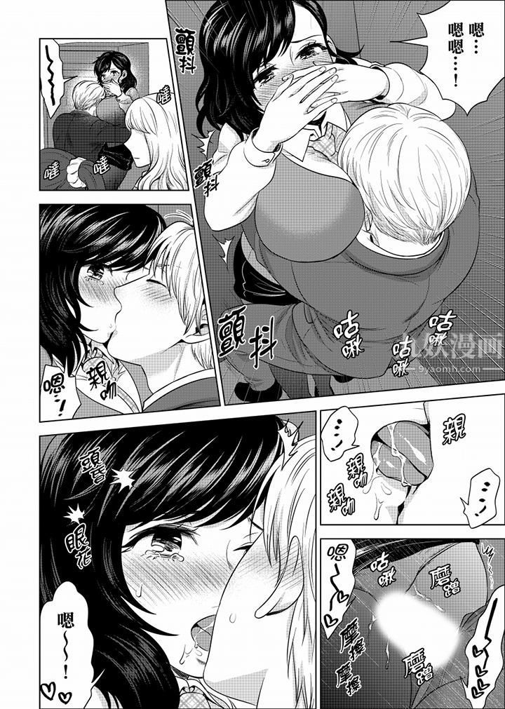 在员工旅行时玩醉酒爱爱!第29话