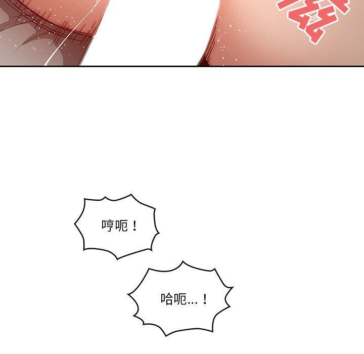 疫情期间的家教生活第30话