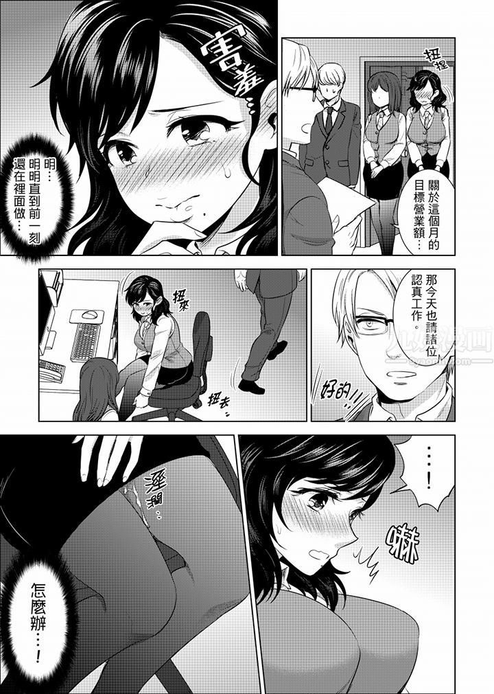 在员工旅行时玩醉酒爱爱!第29话