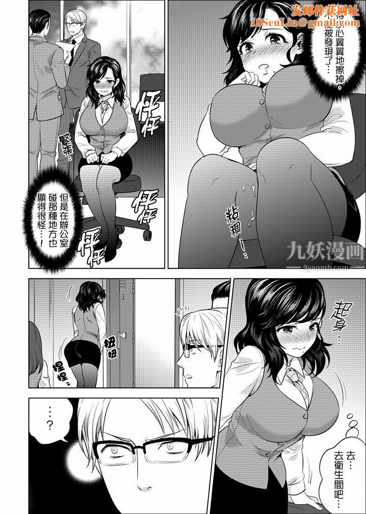 在员工旅行时玩醉酒爱爱!第29话