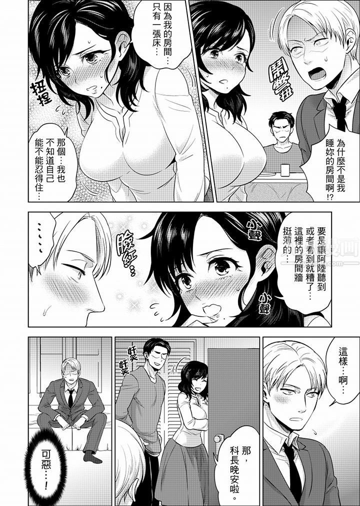 在员工旅行时玩醉酒爱爱！第31话