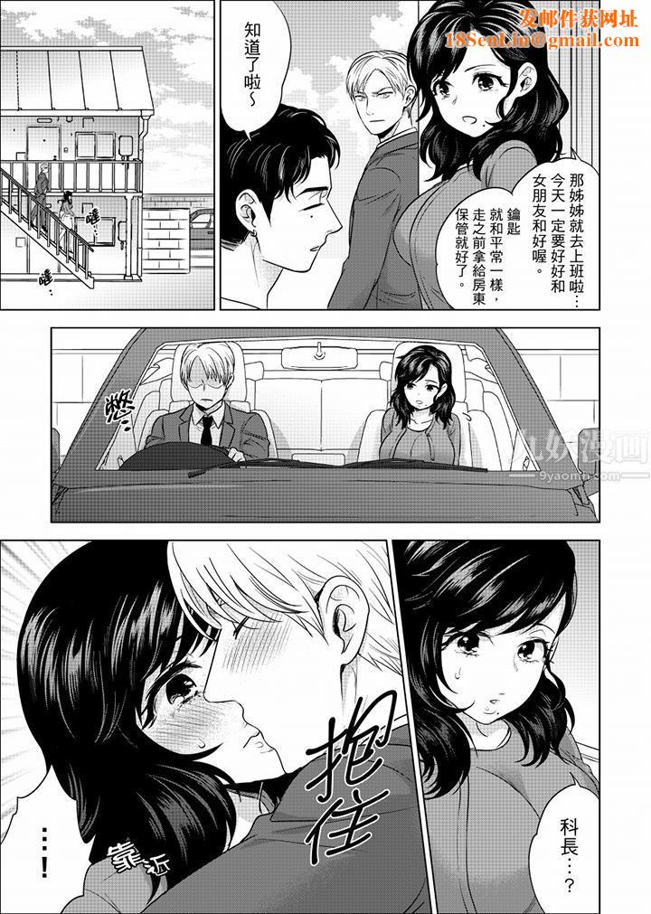 在员工旅行时玩醉酒爱爱！第31话