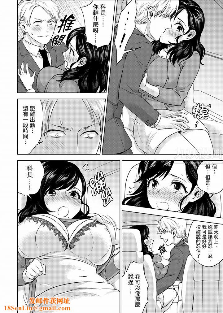 在员工旅行时玩醉酒爱爱!第31话