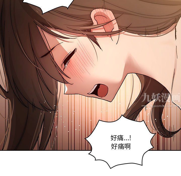 疫情期间的家教生活第30话