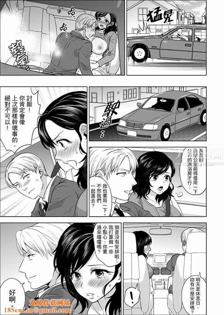 在员工旅行时玩醉酒爱爱!第32话