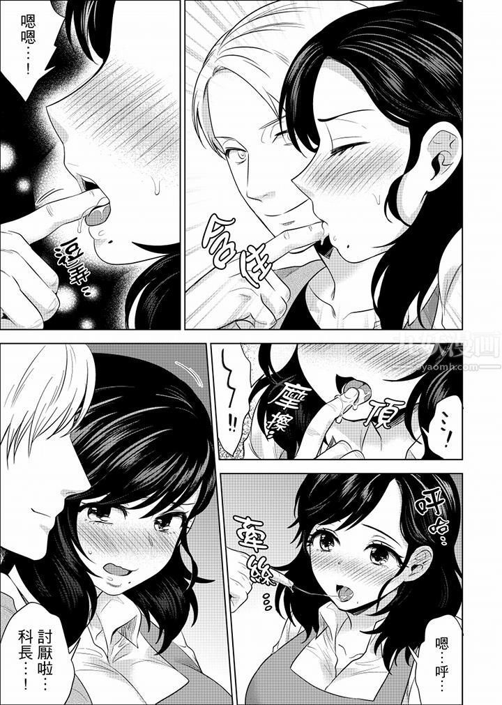 在员工旅行时玩醉酒爱爱！第32话