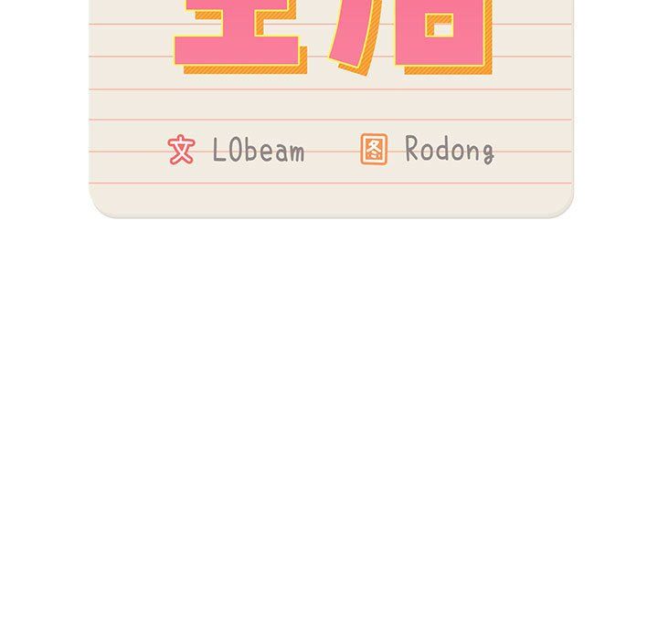 疫情期间的家教生活第31话