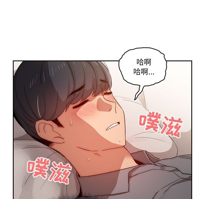 疫情期间的家教生活第31话