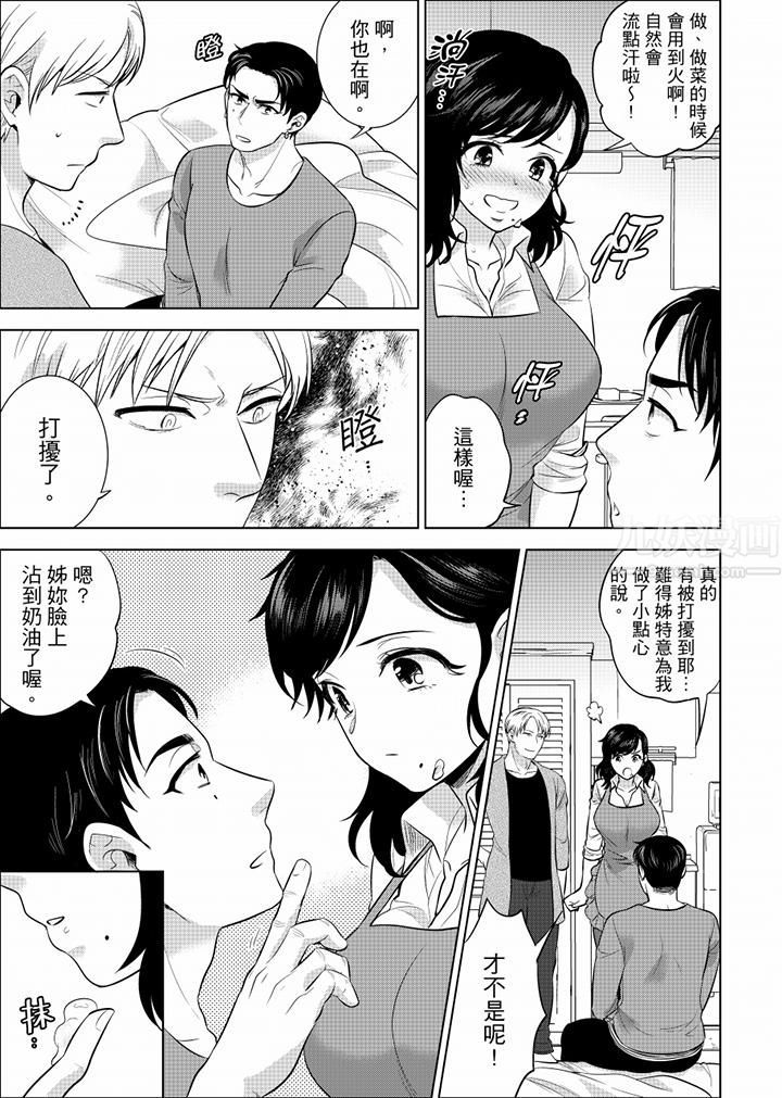 在员工旅行时玩醉酒爱爱！第33话