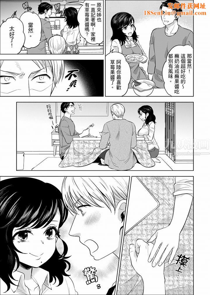 在员工旅行时玩醉酒爱爱！第33话