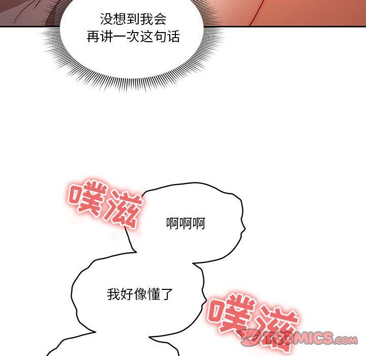 疫情期间的家教生活第31话