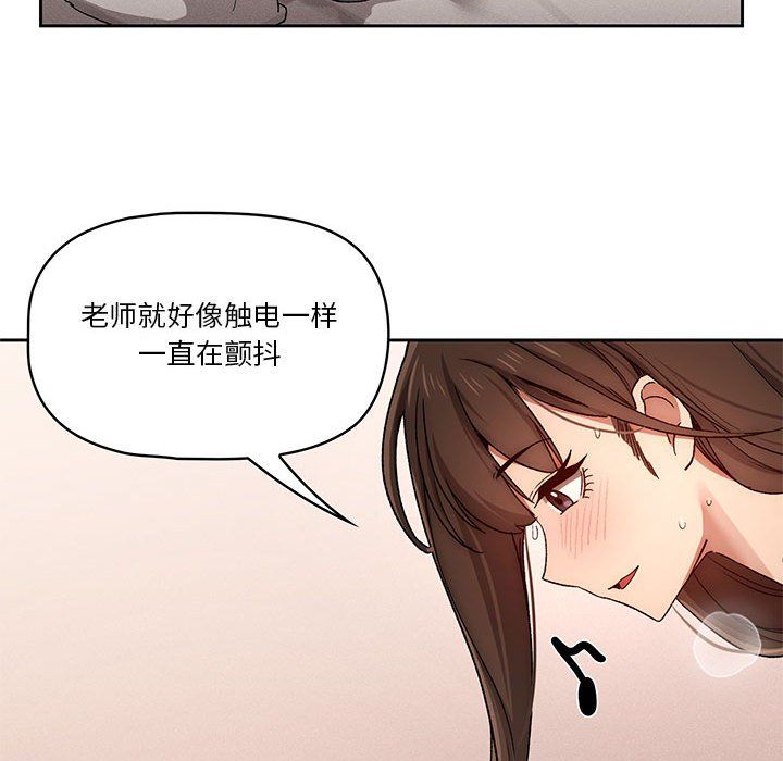 疫情期间的家教生活第31话