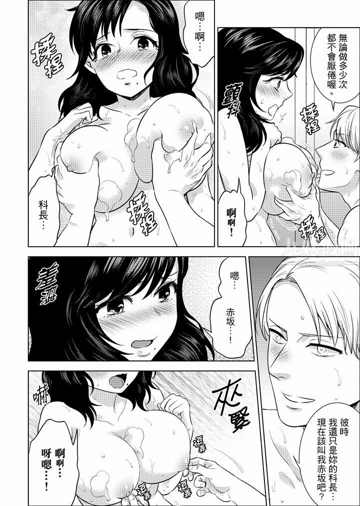 在员工旅行时玩醉酒爱爱!第35话