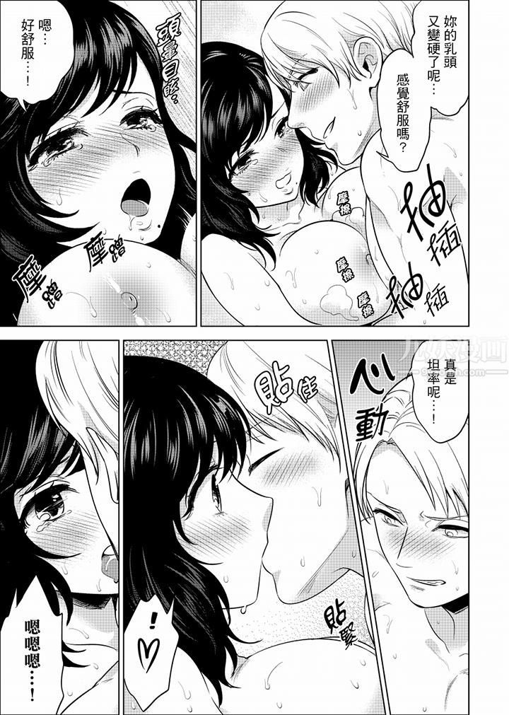 在员工旅行时玩醉酒爱爱!第35话