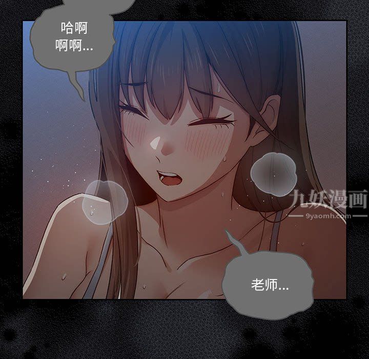 疫情期间的家教生活第31话