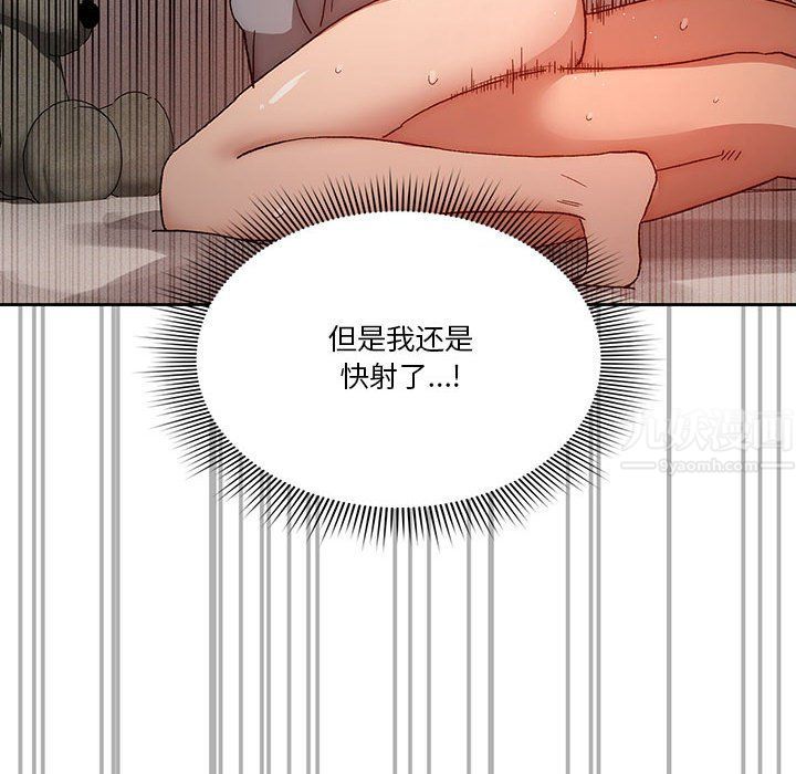 疫情期间的家教生活第31话